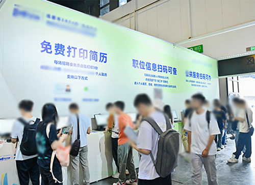 北海人才招聘会